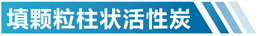 广西活性炭吸附箱简介